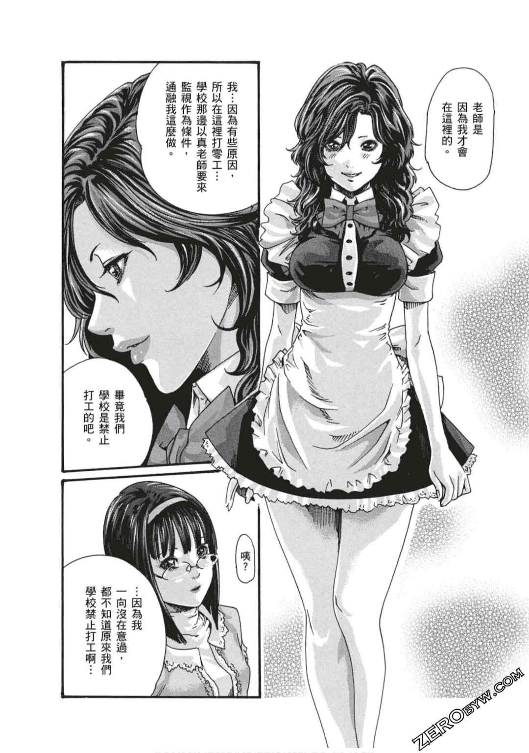 [春輝] センセ。（妄想老師）7