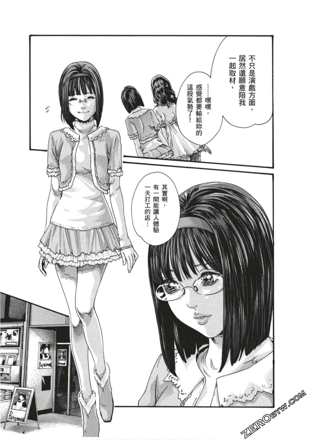 [春輝] センセ。（妄想老師）7