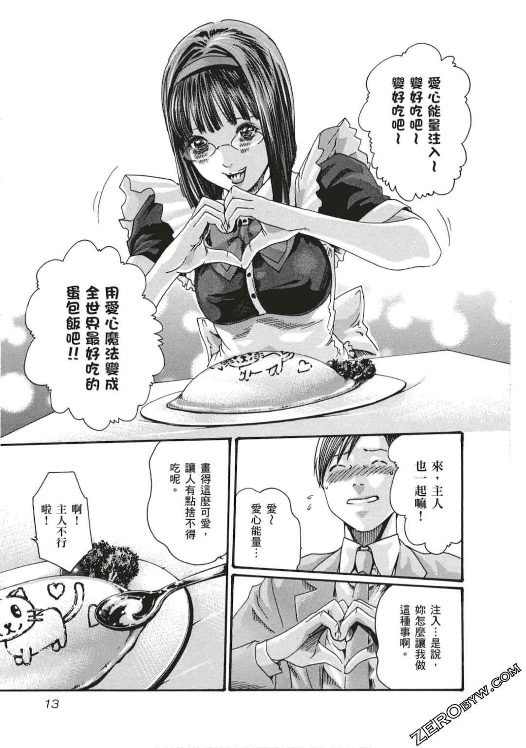 [春輝] センセ。（妄想老師）7