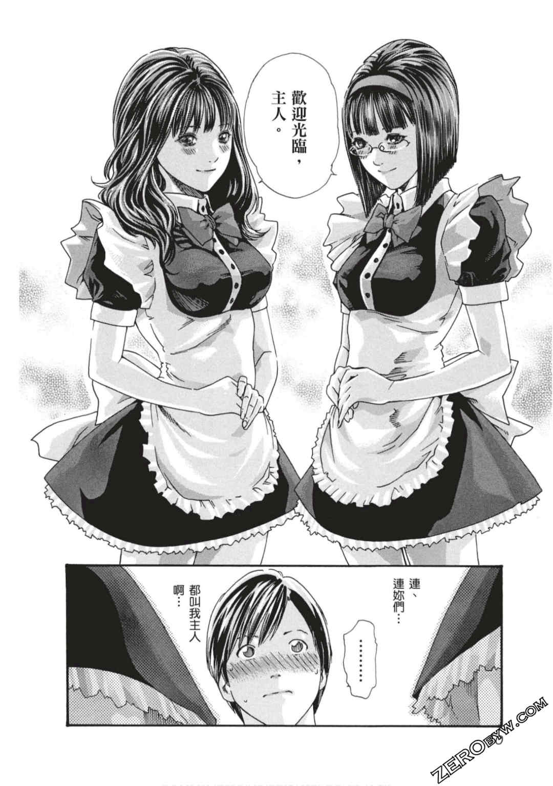 [春輝] センセ。（妄想老師）7