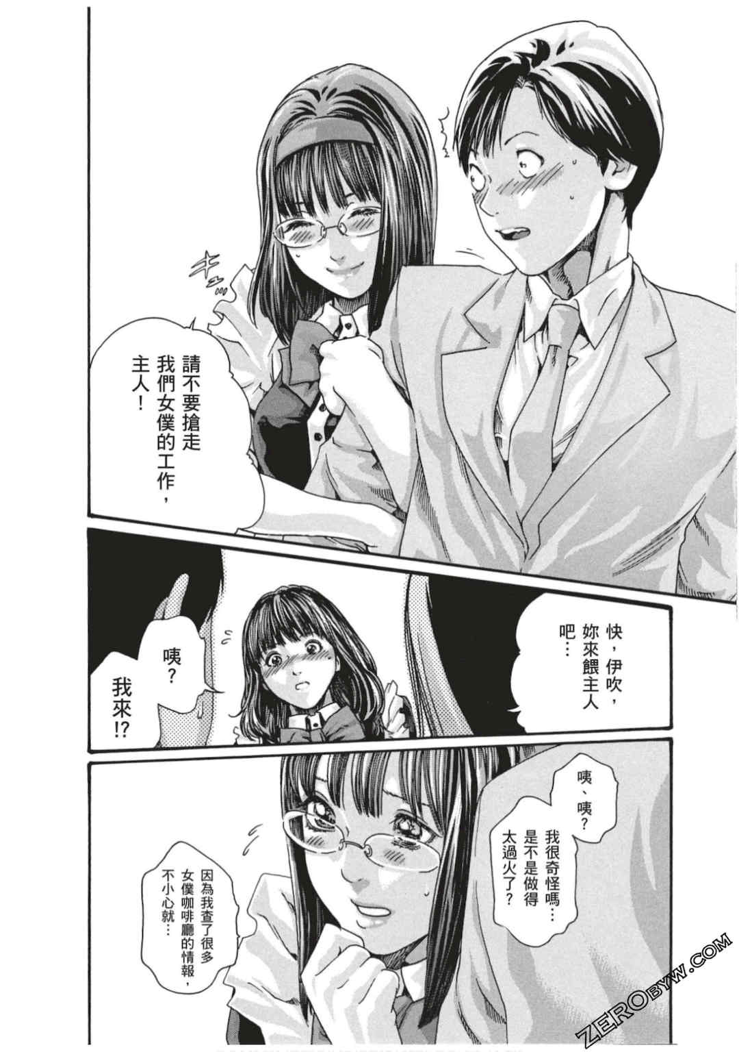 [春輝] センセ。（妄想老師）7