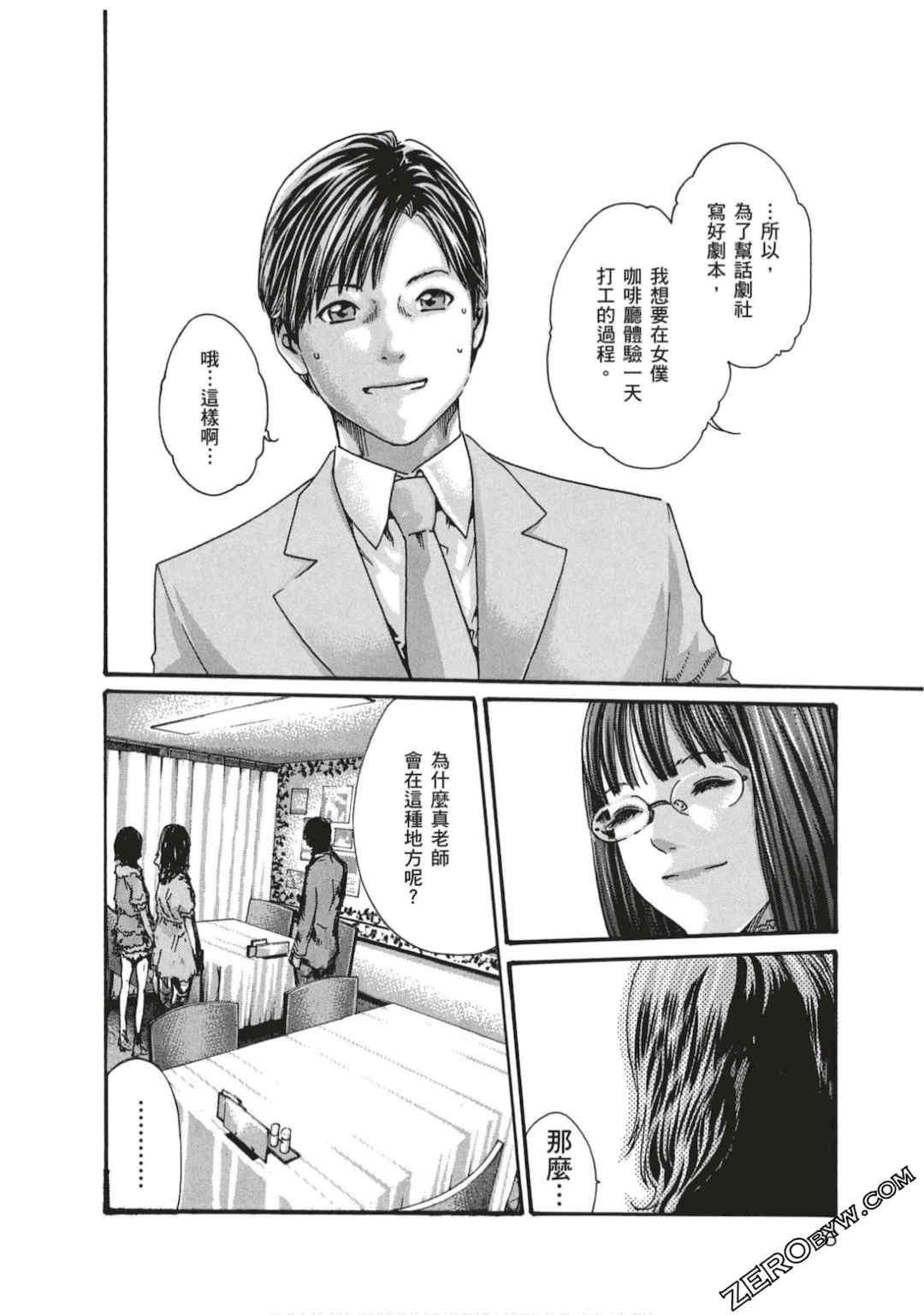 [春輝] センセ。（妄想老師）7