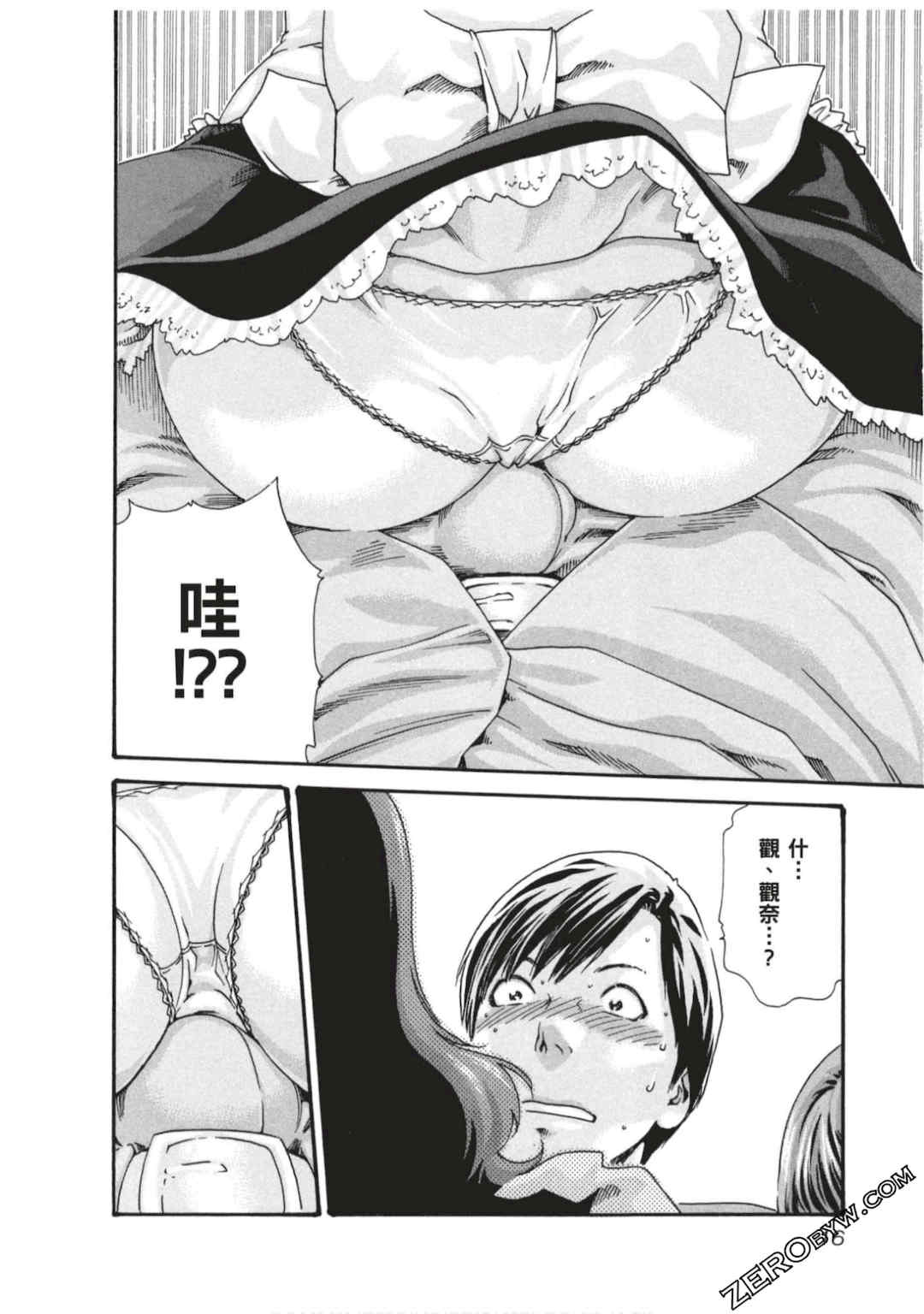 [春輝] センセ。（妄想老師）7