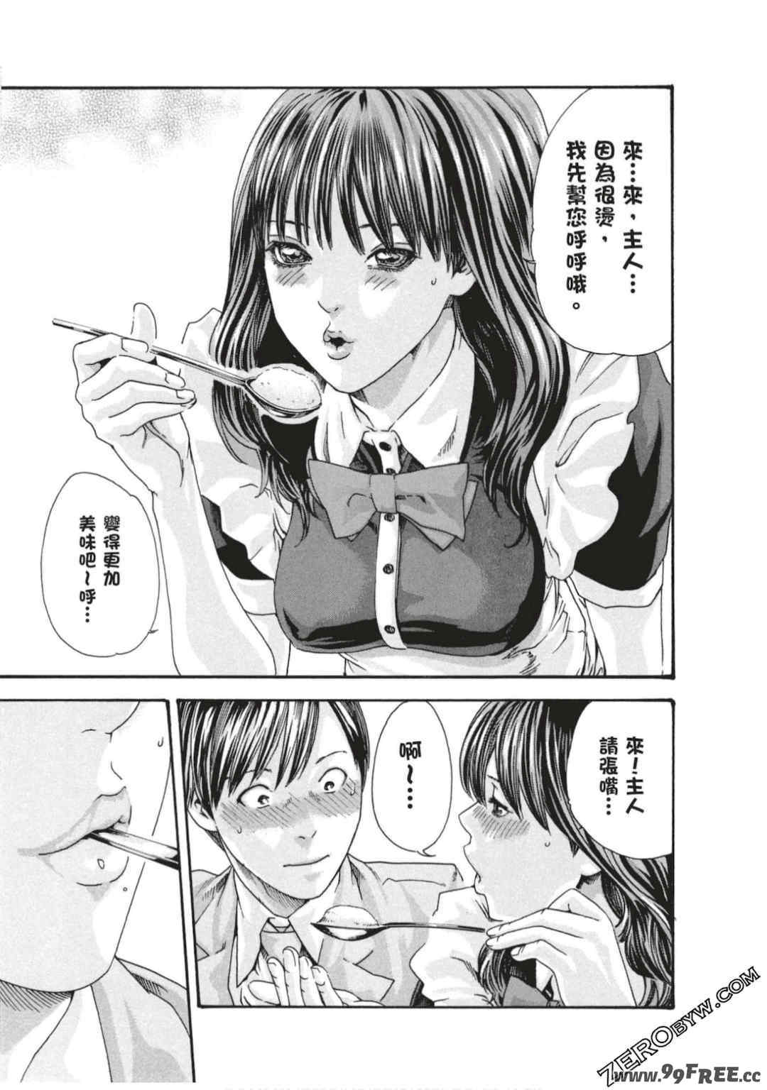 [春輝] センセ。（妄想老師）7