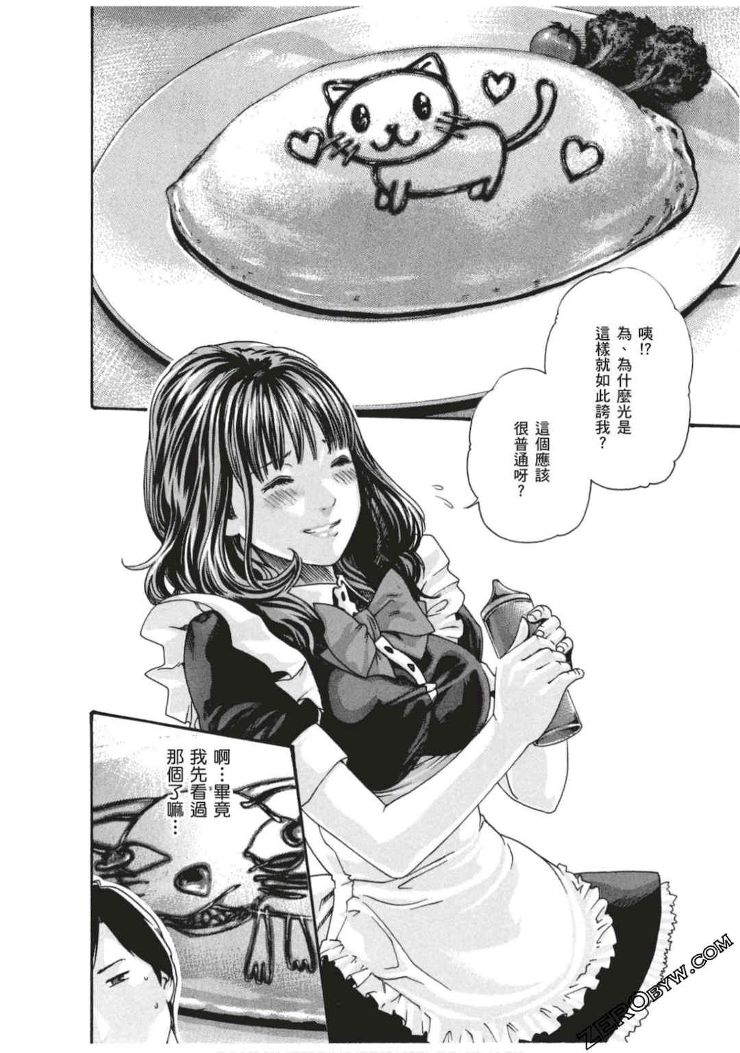 [春輝] センセ。（妄想老師）7