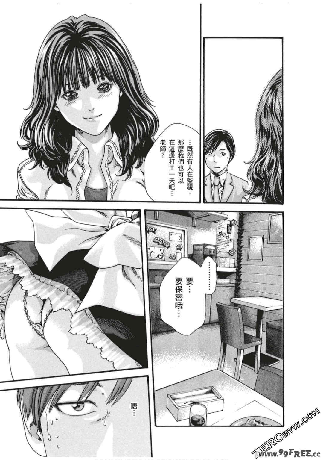 [春輝] センセ。（妄想老師）7