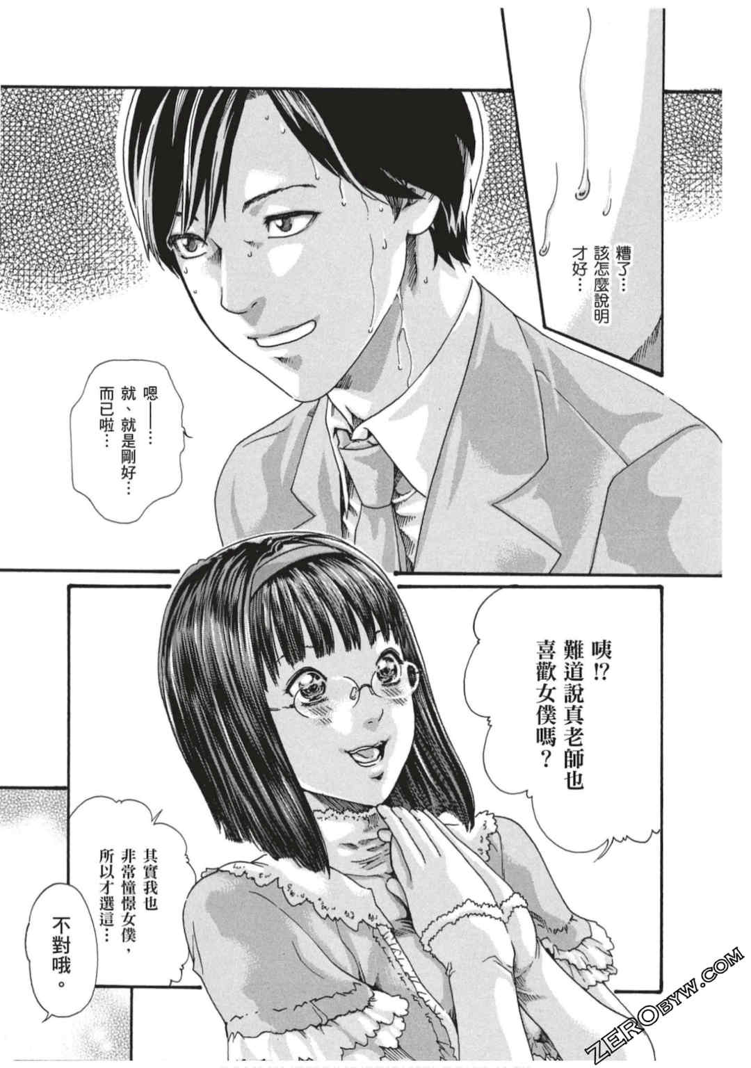 [春輝] センセ。（妄想老師）7