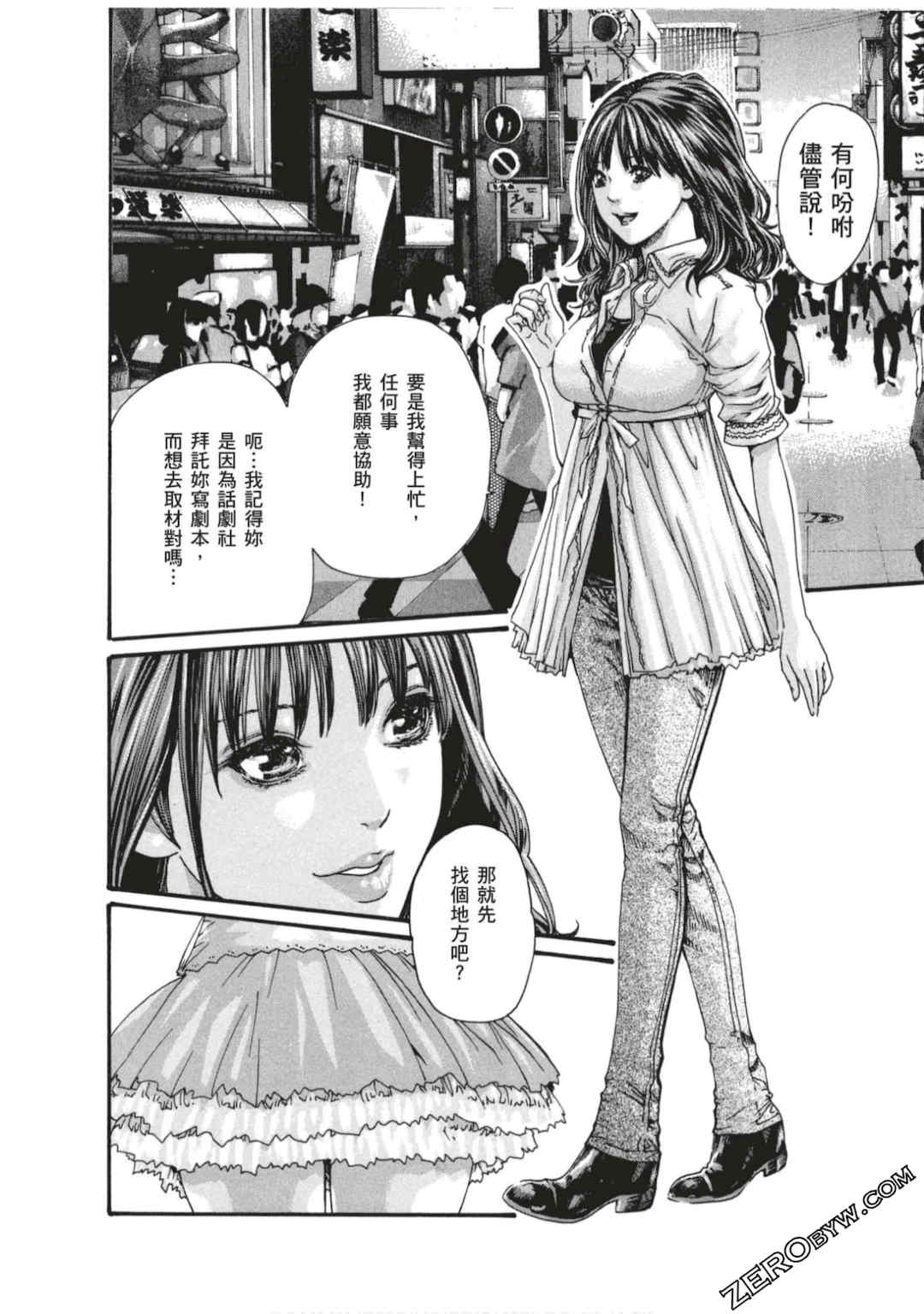 [春輝] センセ。（妄想老師）7