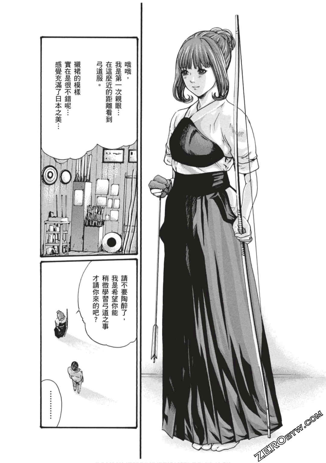 [春輝] センセ。（妄想老師）7