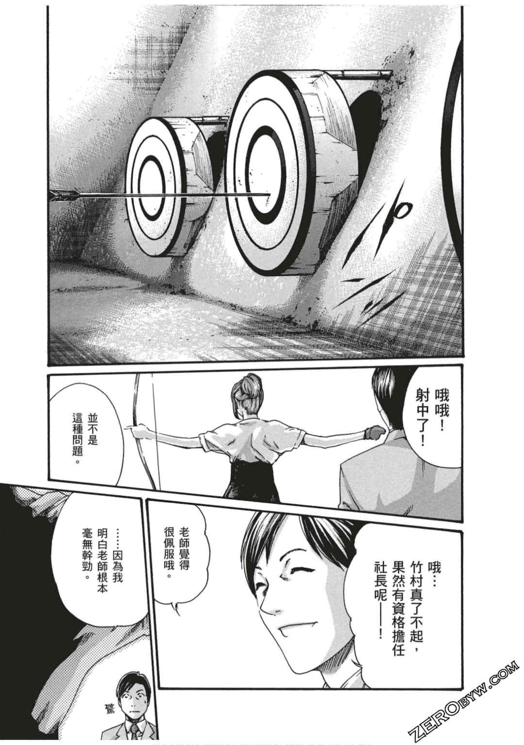 [春輝] センセ。（妄想老師）7