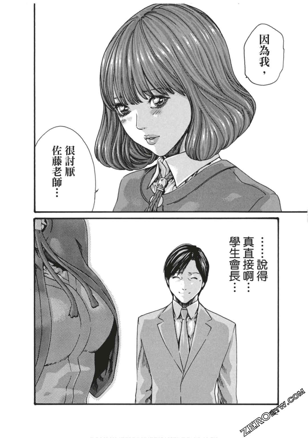 [春輝] センセ。（妄想老師）7