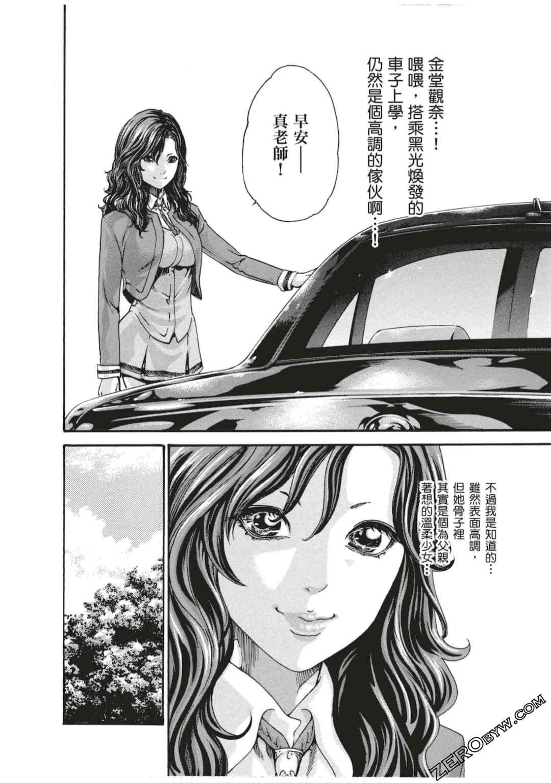 [春輝] センセ。（妄想老師）7