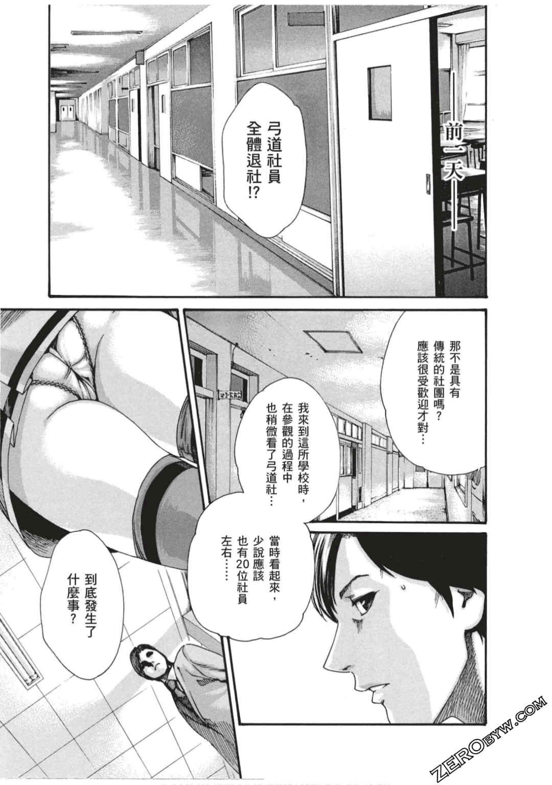 [春輝] センセ。（妄想老師）7