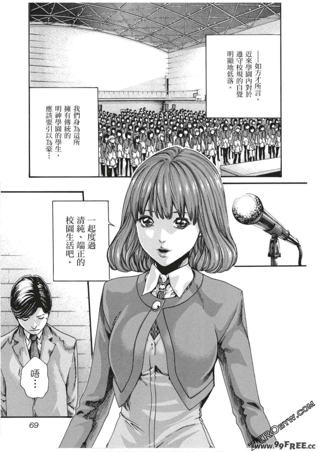 [春輝] センセ。（妄想老師）7