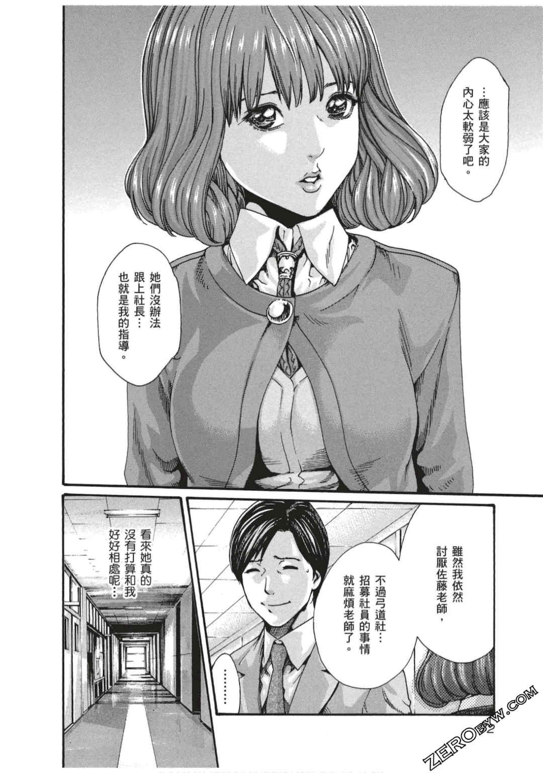 [春輝] センセ。（妄想老師）7