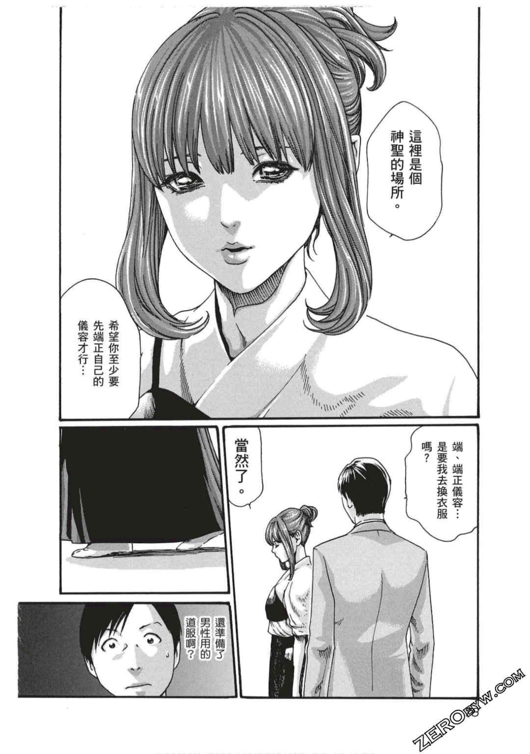 [春輝] センセ。（妄想老師）7