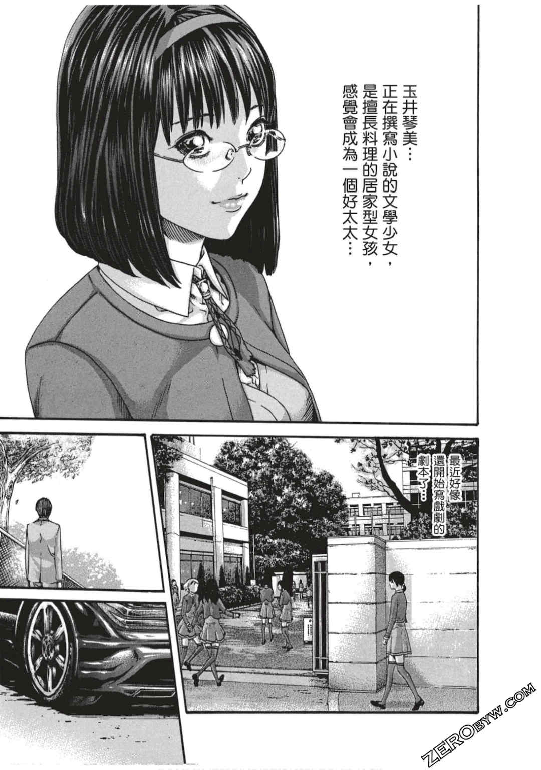 [春輝] センセ。（妄想老師）7