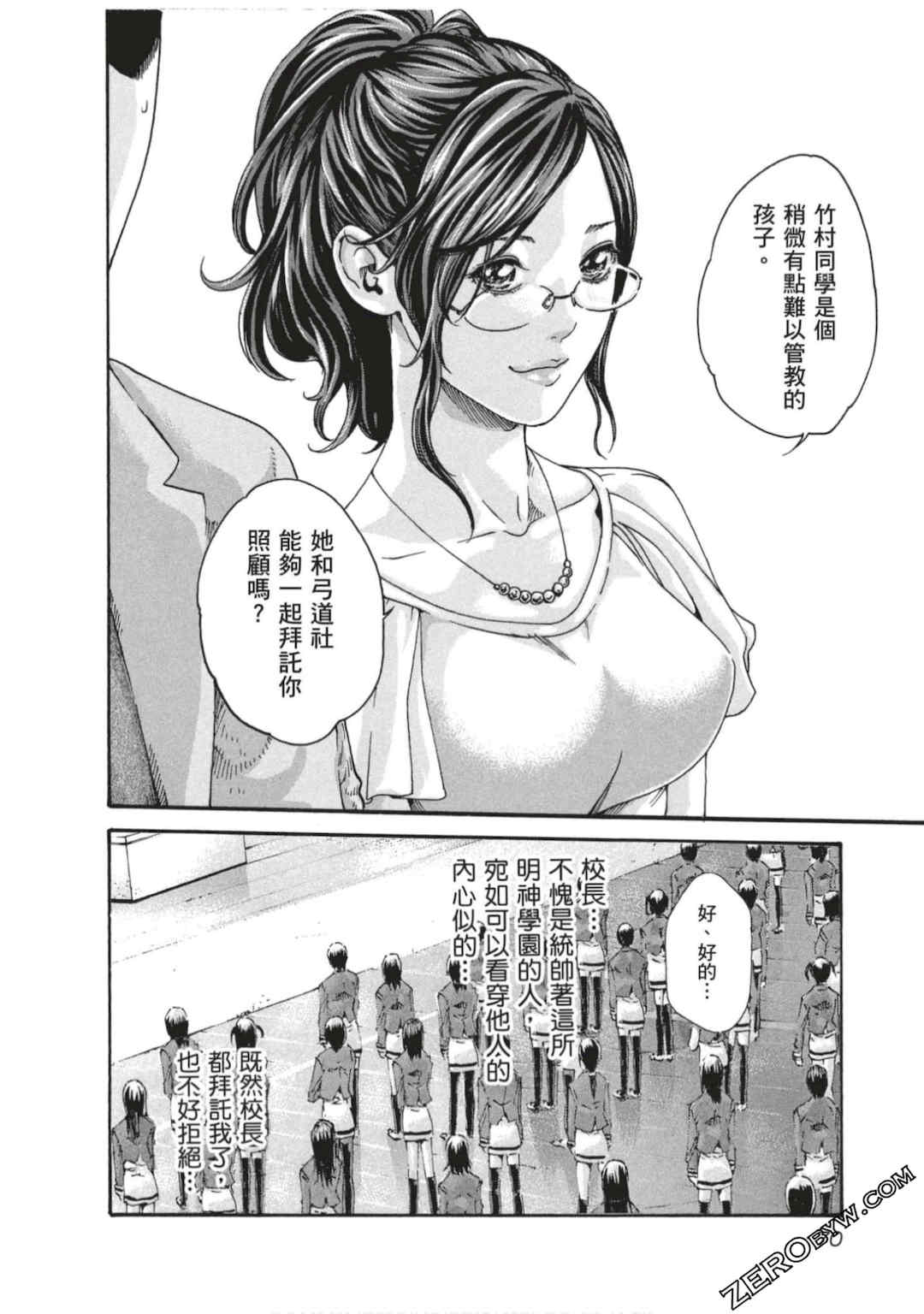 [春輝] センセ。（妄想老師）7