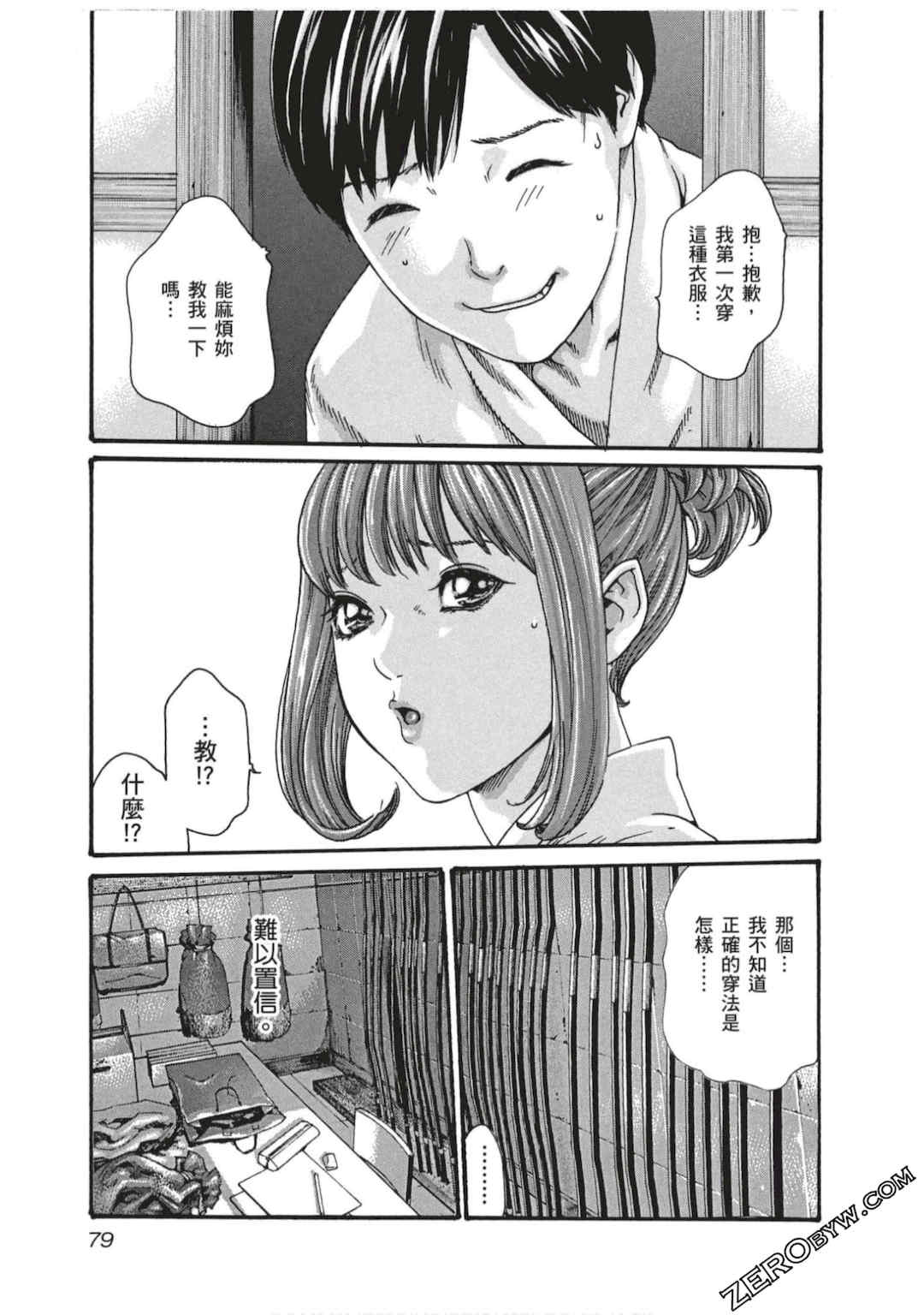 [春輝] センセ。（妄想老師）7