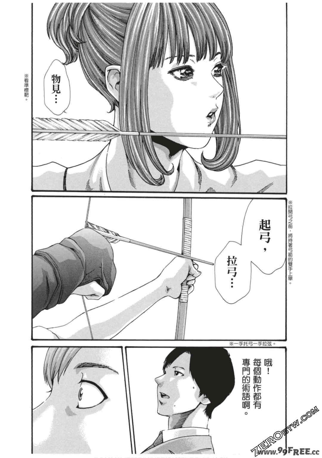 [春輝] センセ。（妄想老師）7