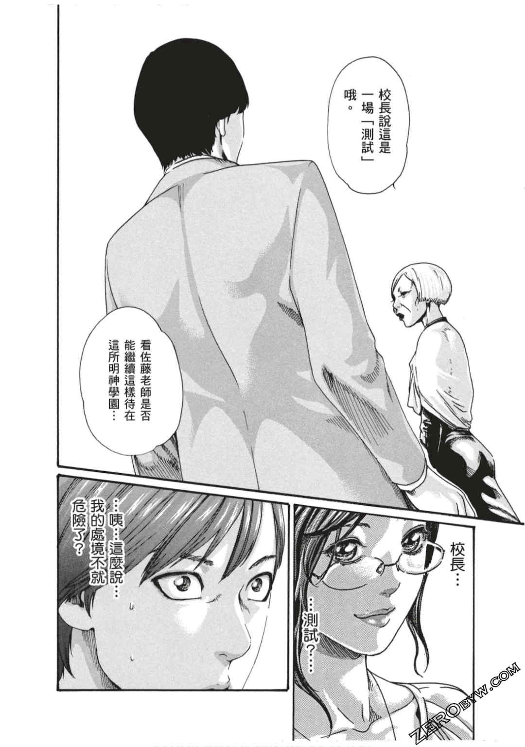 [春輝] センセ。（妄想老師）7