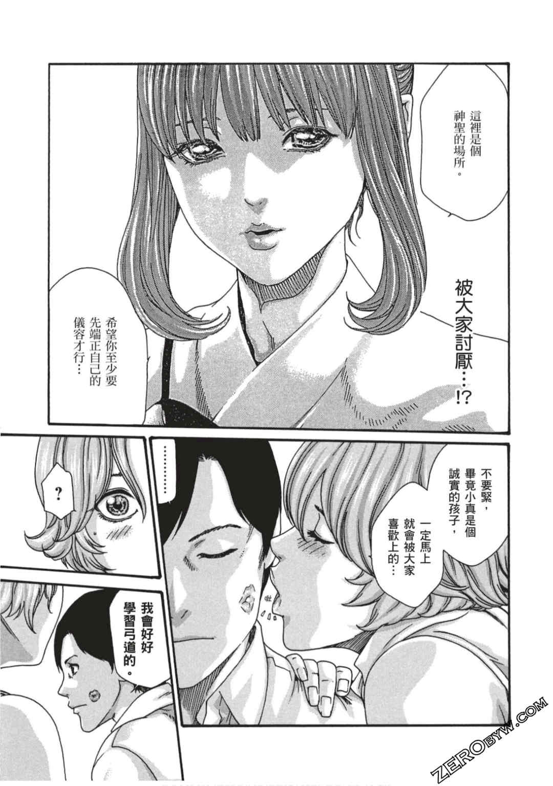 [春輝] センセ。（妄想老師）7