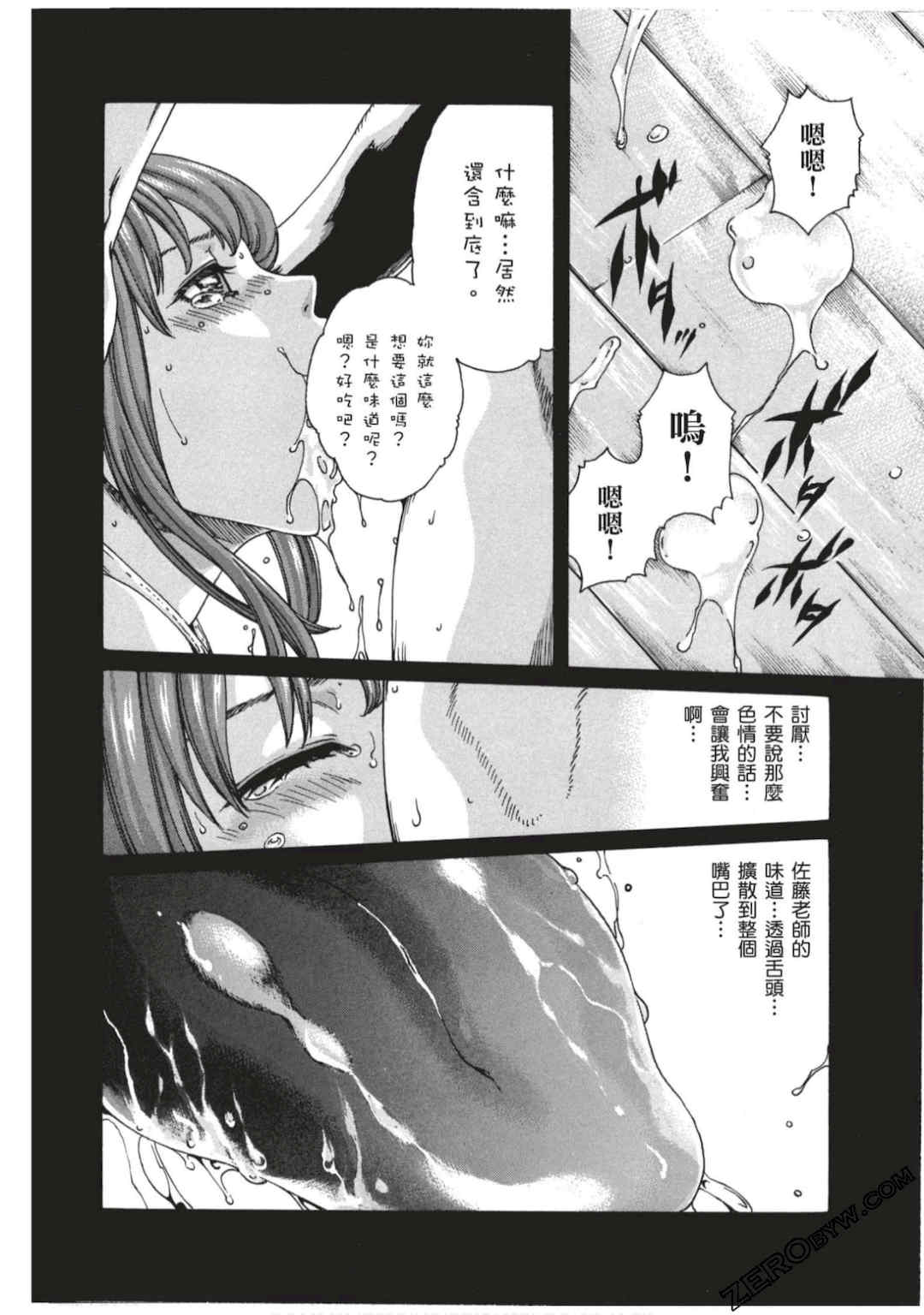 [春輝] センセ。（妄想老師）7