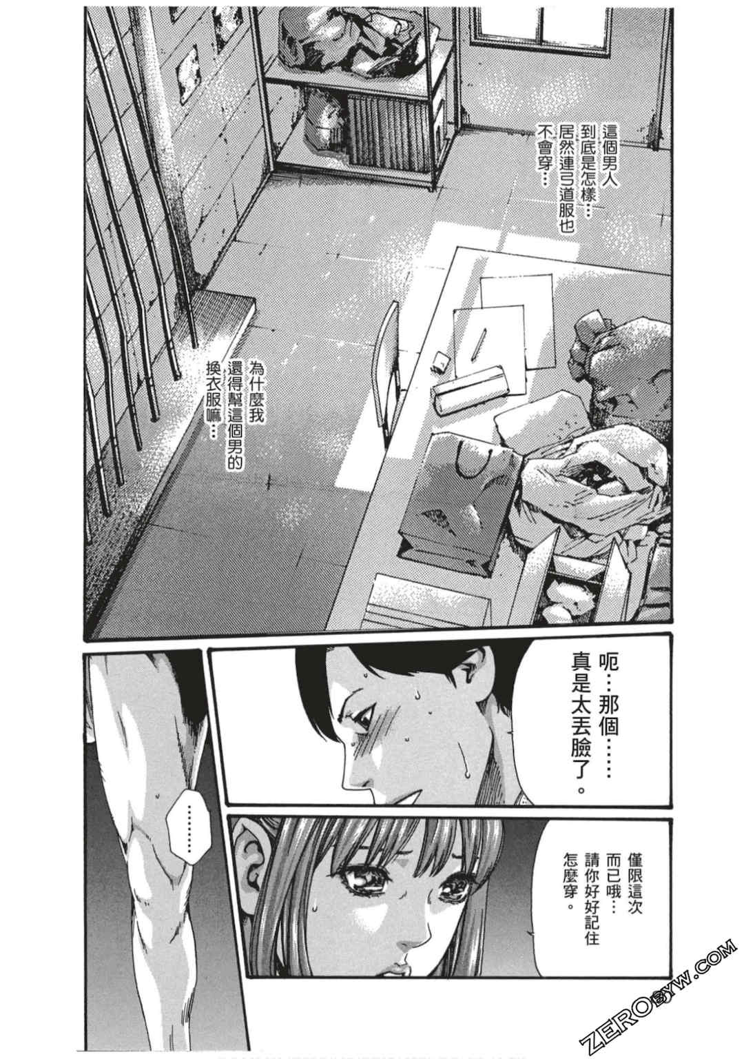 [春輝] センセ。（妄想老師）7