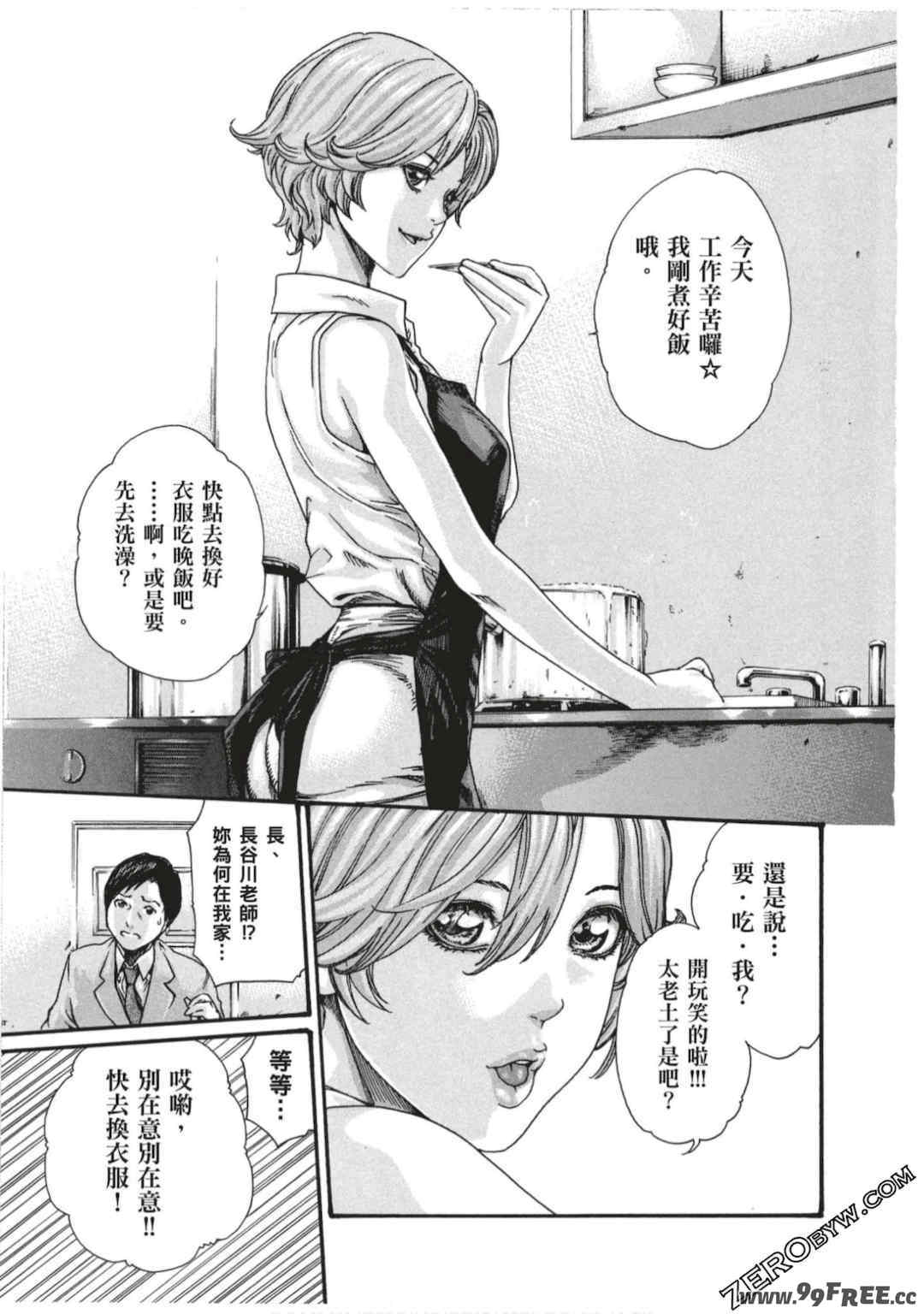 [春輝] センセ。（妄想老師）7