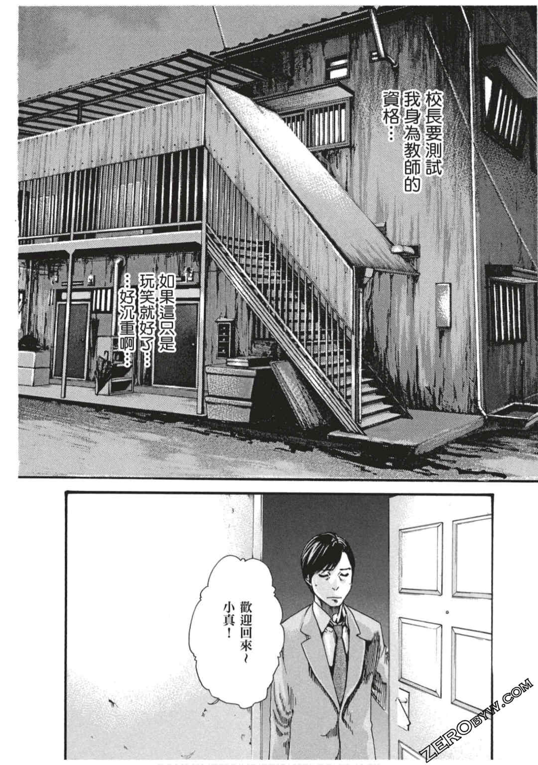 [春輝] センセ。（妄想老師）7