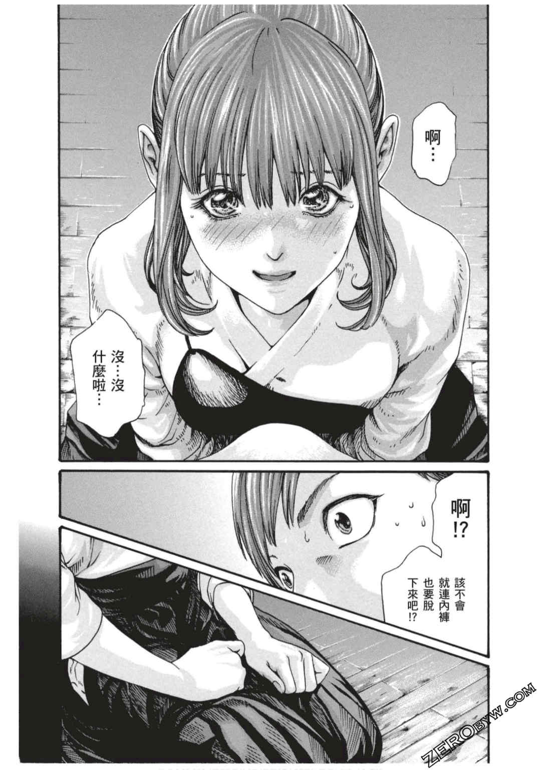 [春輝] センセ。（妄想老師）7