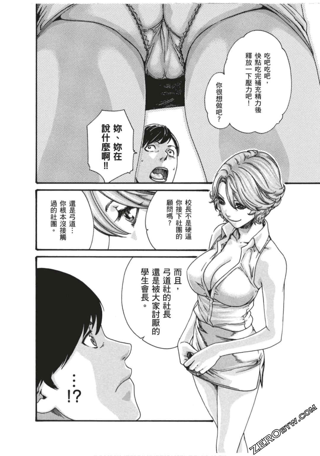 [春輝] センセ。（妄想老師）7