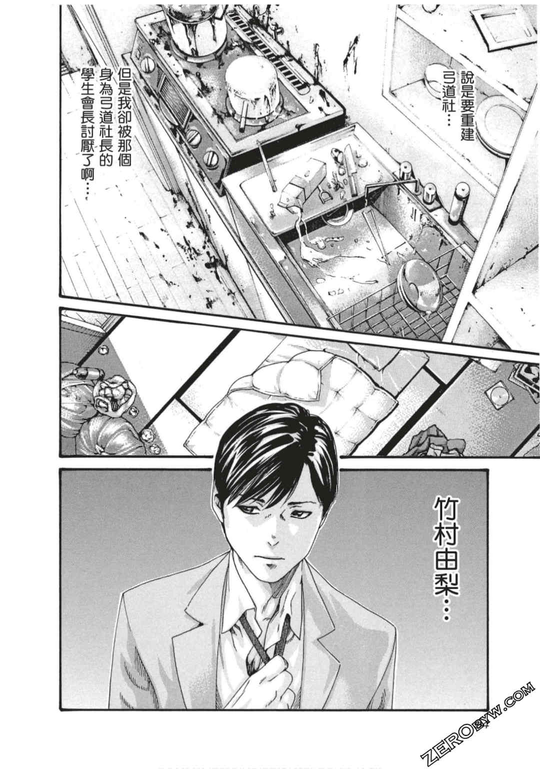 [春輝] センセ。（妄想老師）7