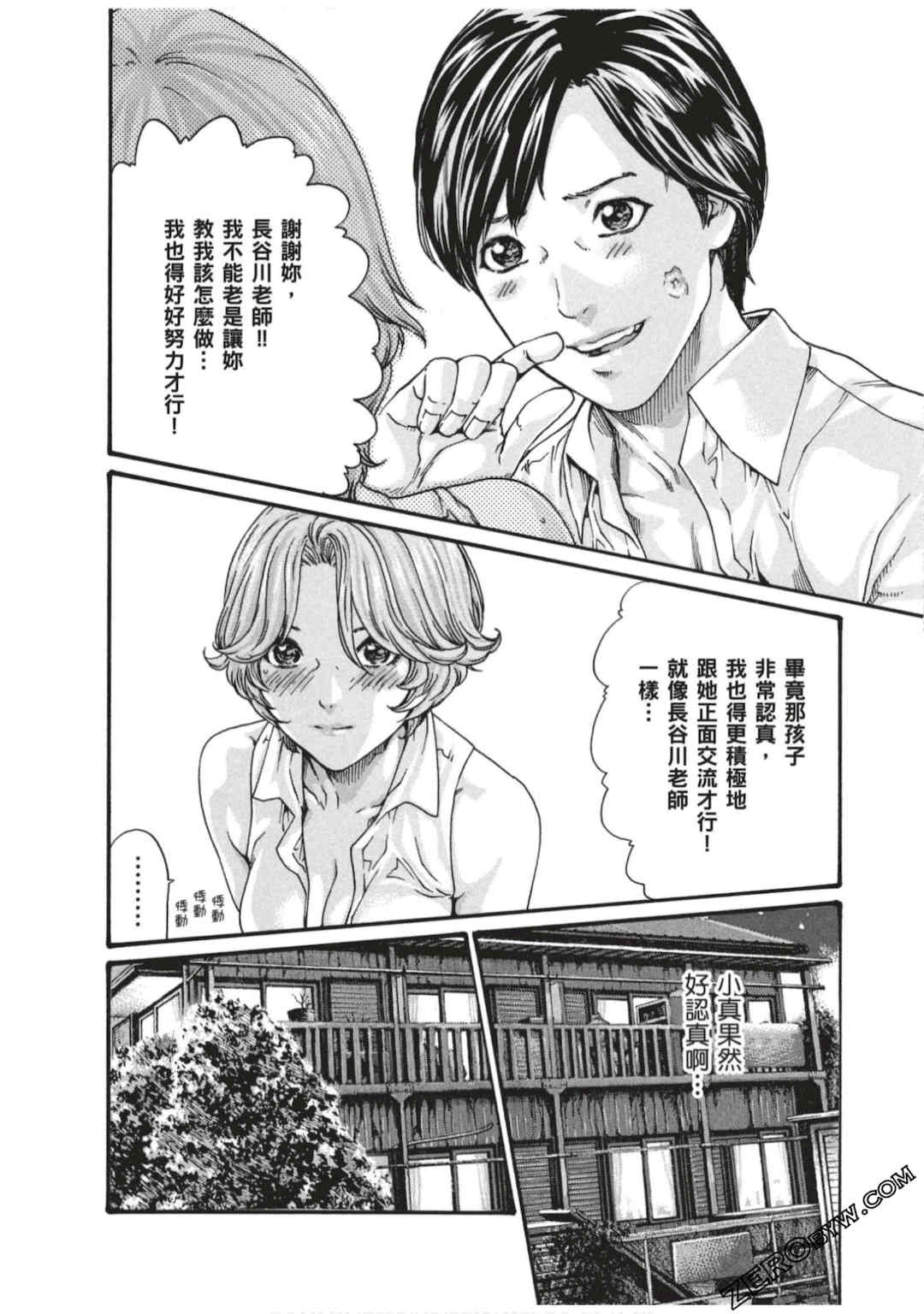 [春輝] センセ。（妄想老師）7