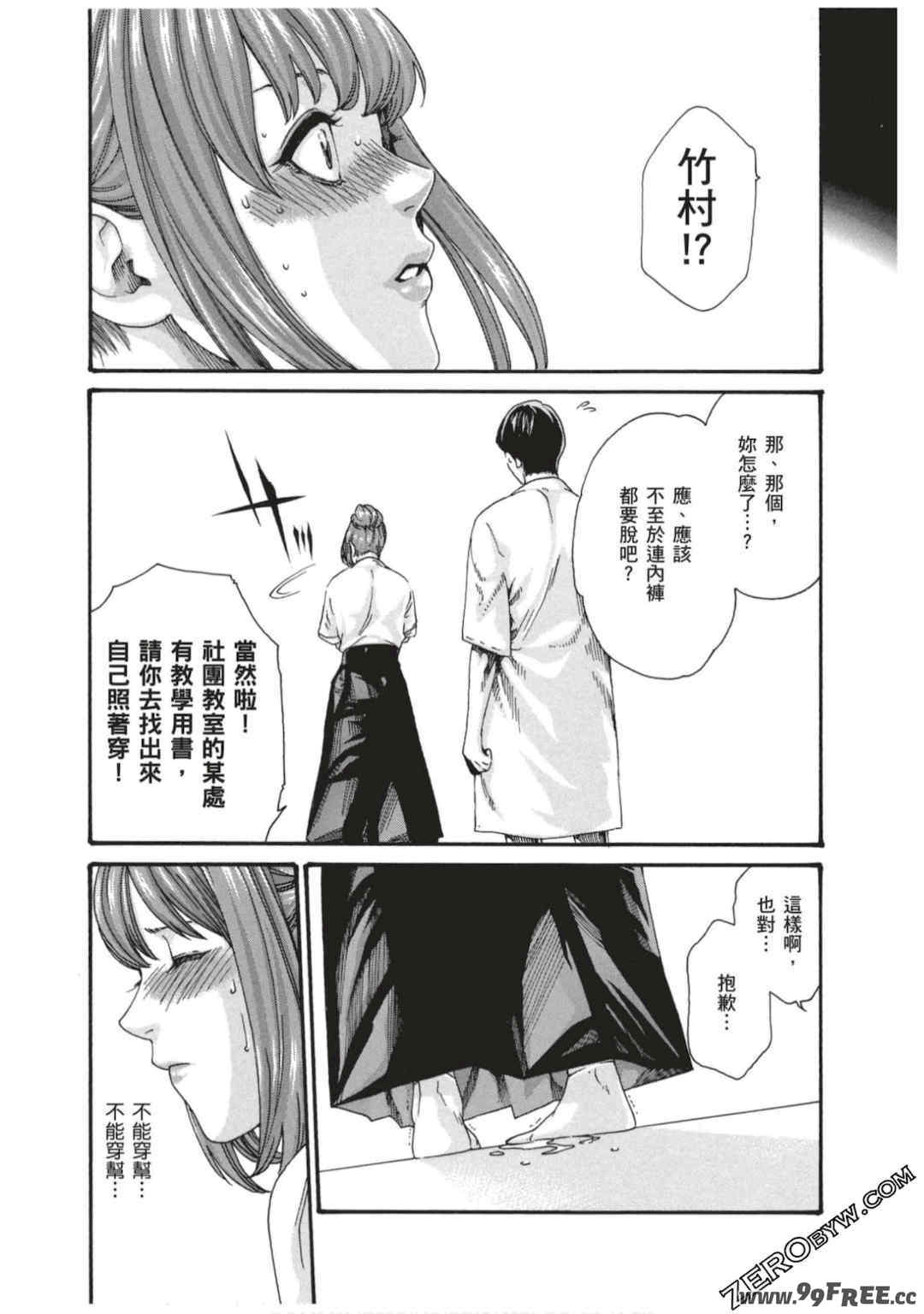 [春輝] センセ。（妄想老師）7