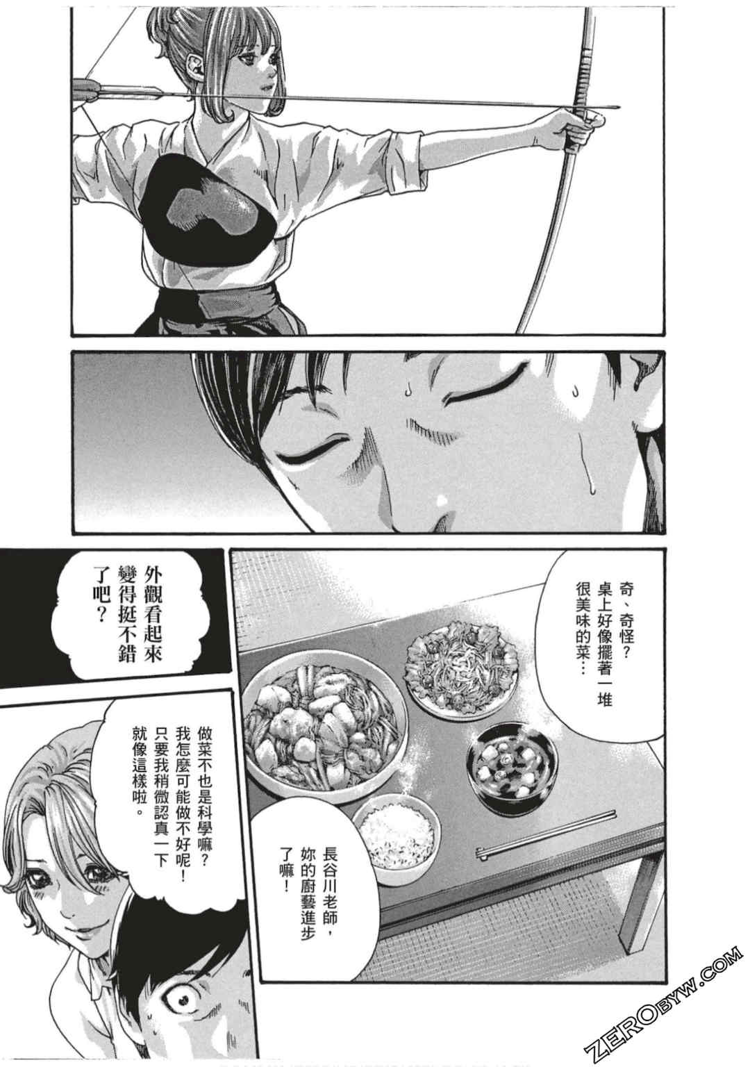 [春輝] センセ。（妄想老師）7