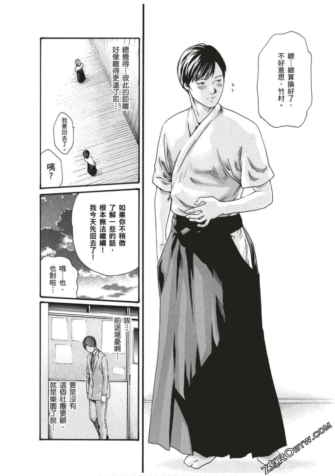 [春輝] センセ。（妄想老師）7