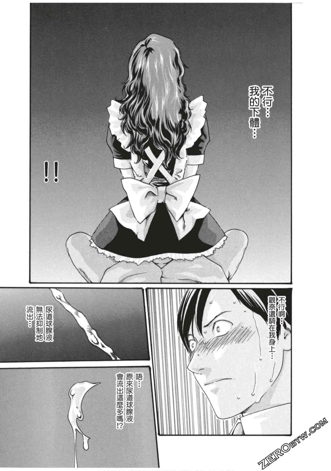 [春輝] センセ。（妄想老師）7