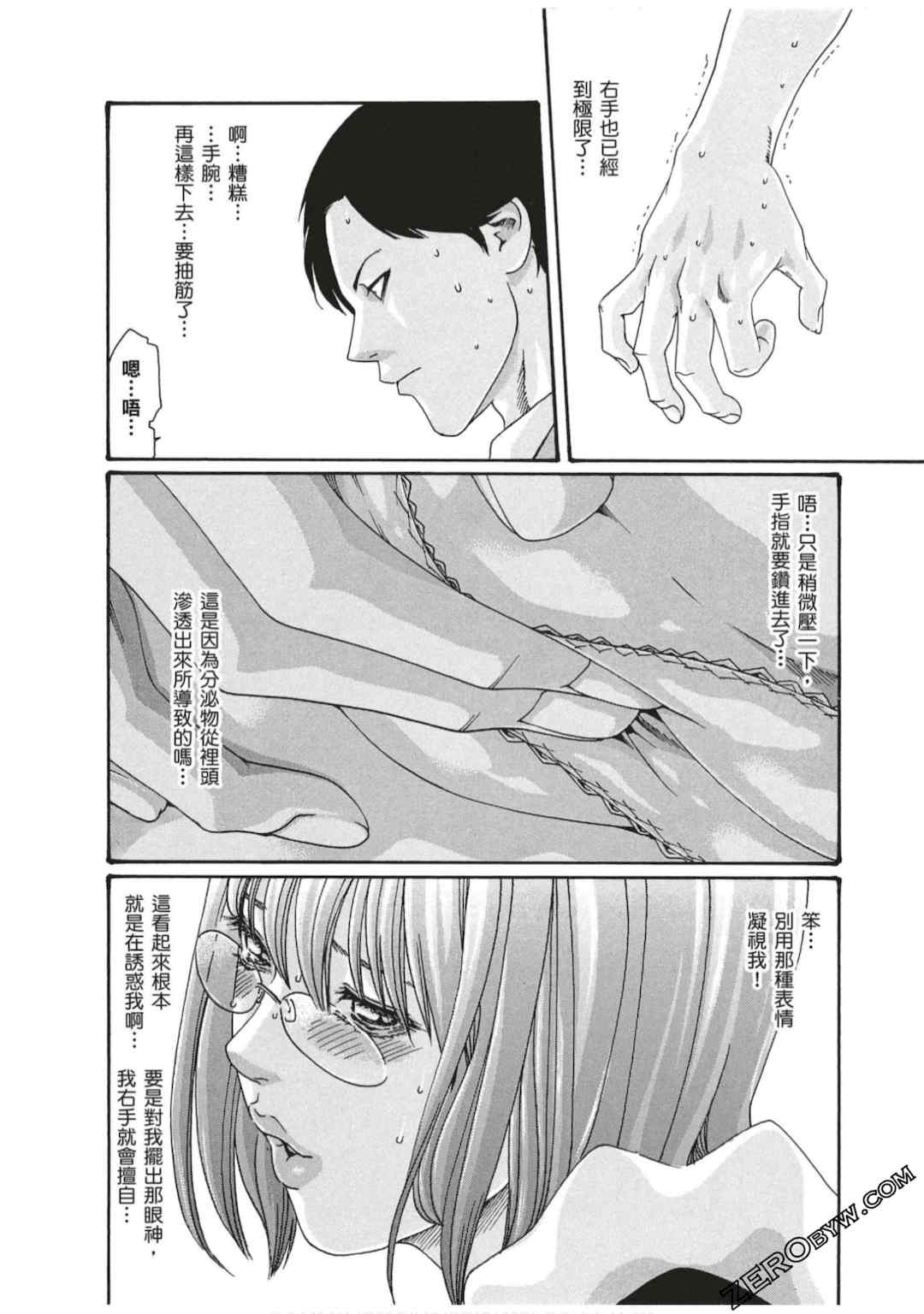 [春輝] センセ。（妄想老師）7