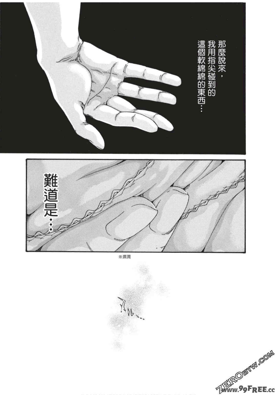 [春輝] センセ。（妄想老師）7