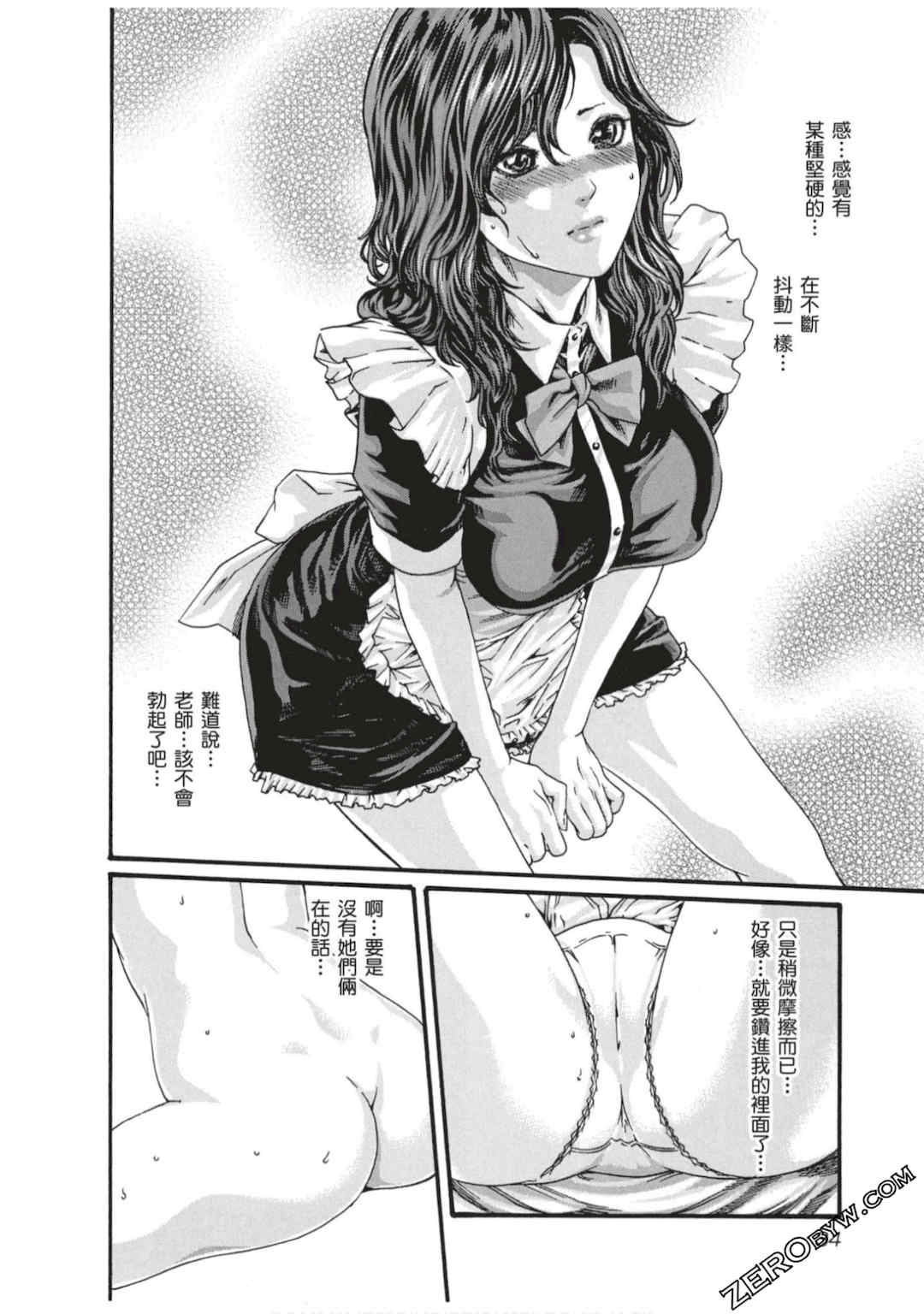 [春輝] センセ。（妄想老師）7