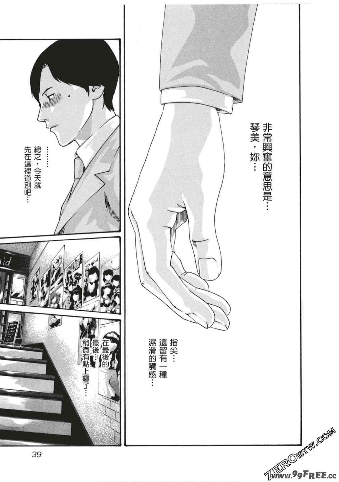 [春輝] センセ。（妄想老師）7