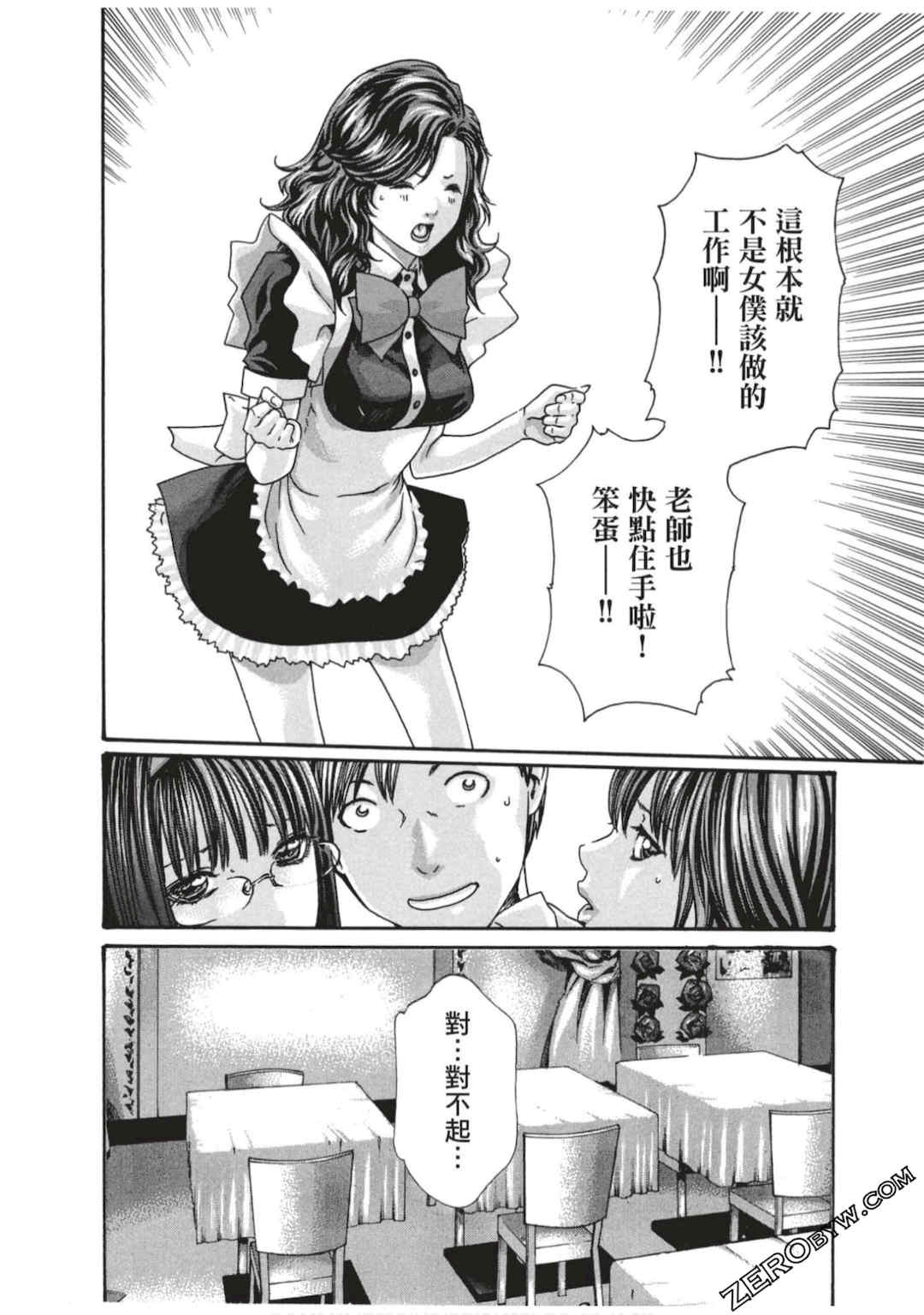 [春輝] センセ。（妄想老師）7