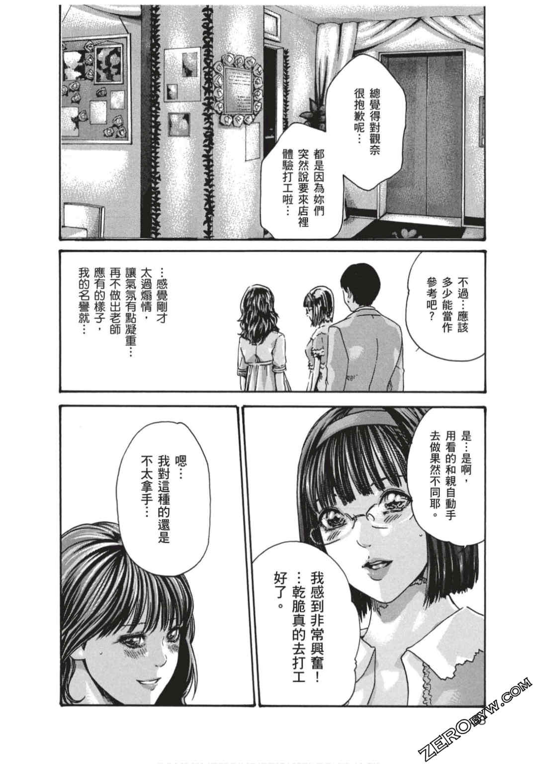 [春輝] センセ。（妄想老師）7