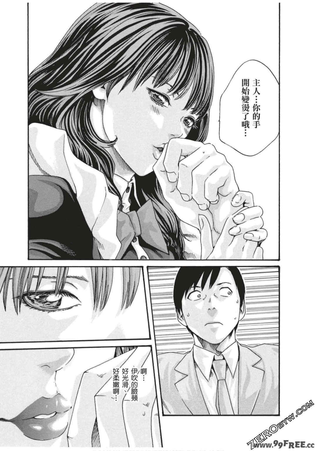 [春輝] センセ。（妄想老師）7