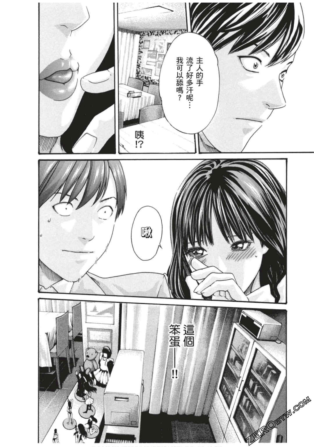 [春輝] センセ。（妄想老師）7