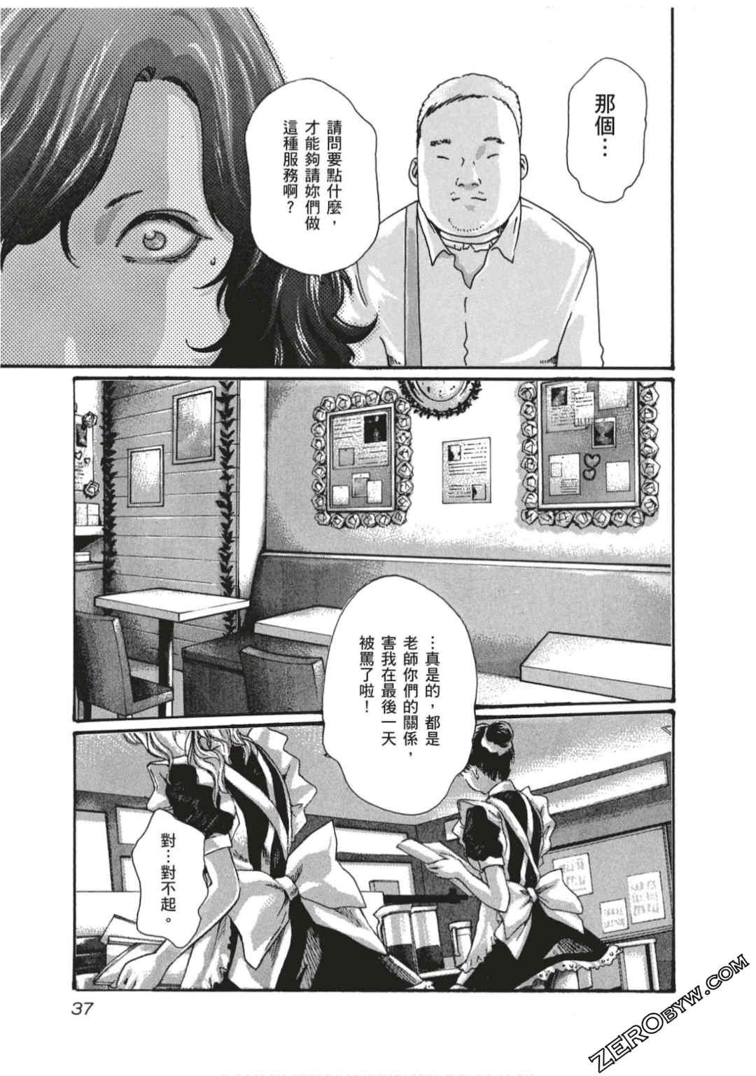 [春輝] センセ。（妄想老師）7