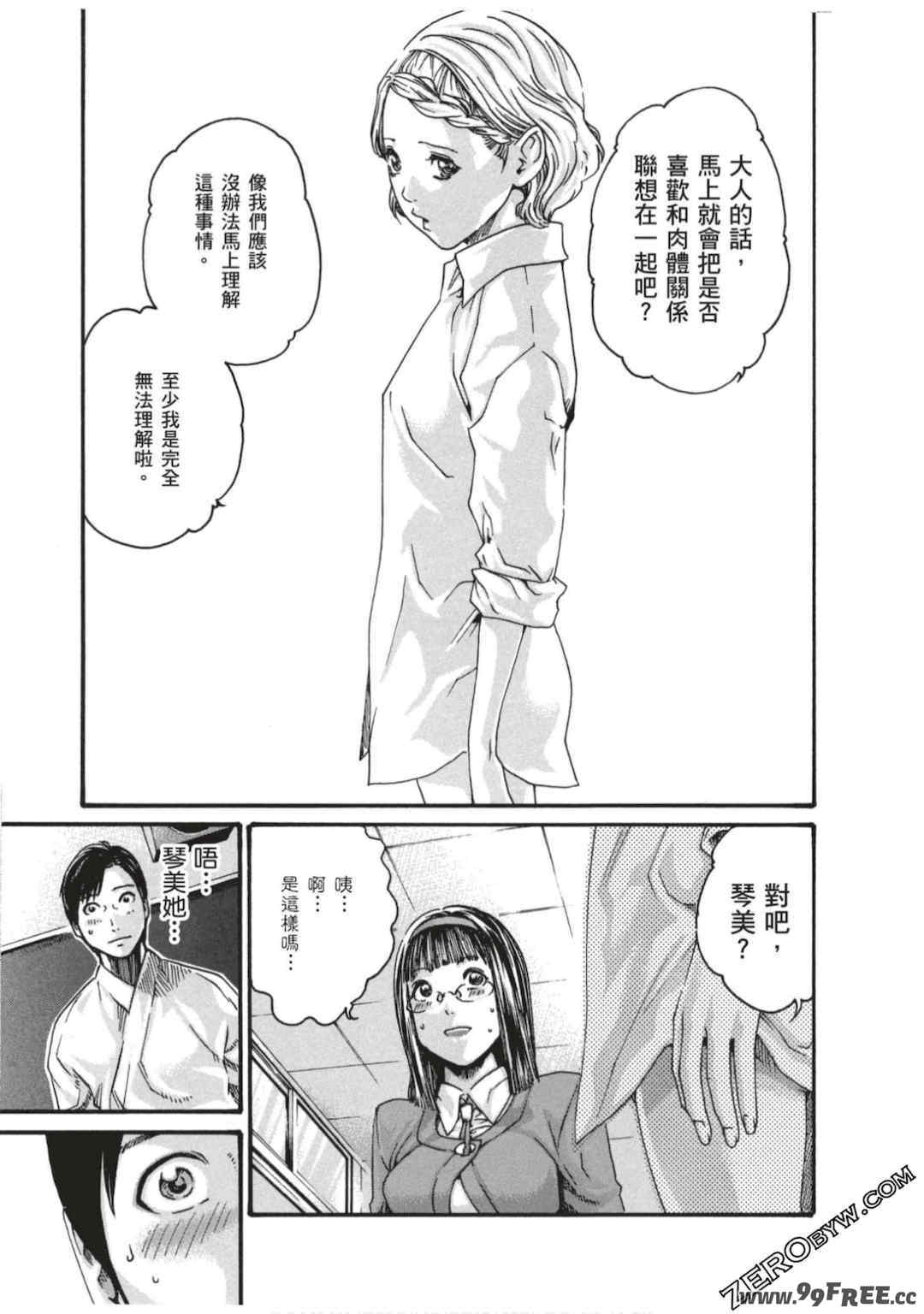 [春輝] センセ。（妄想老師）7