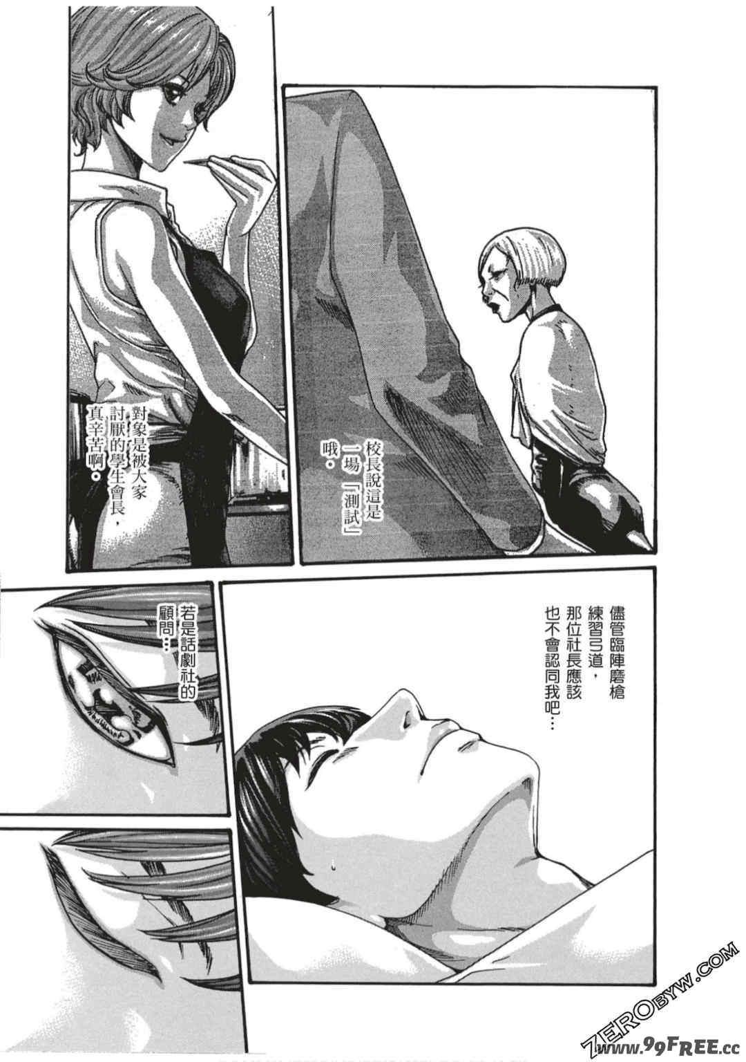 [春輝] センセ。（妄想老師）7