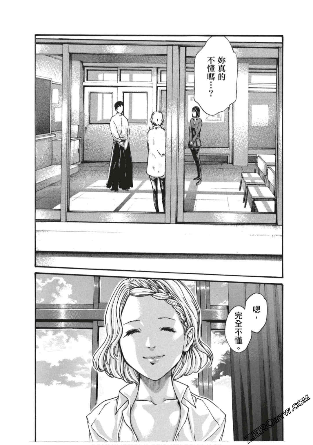 [春輝] センセ。（妄想老師）7